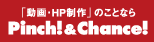 Pinch!&Chance!