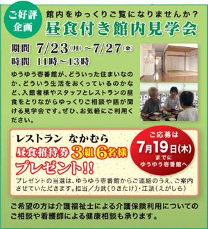 見学会